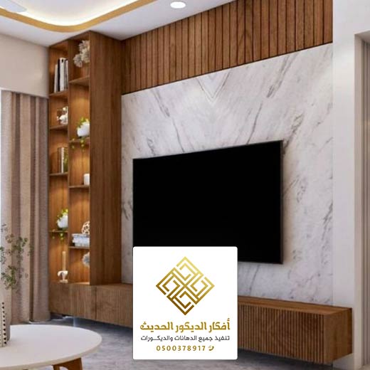 بديل الرخام والخشب للجدران بالرياض