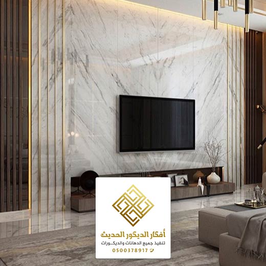 ديكورات صالات شاشة تلفزيون بديل الرخام والخشب