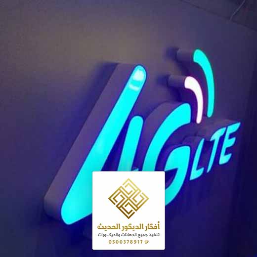 ديكورات ضوئية في الرياض