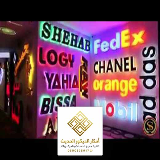تركيب ديكورات مضيئة