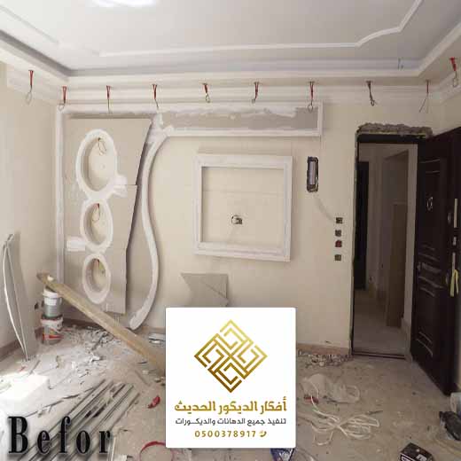 شركات الجبس بورد في السعودية