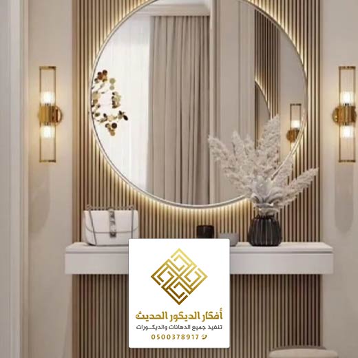 مرايا جدار كامل بالرياض