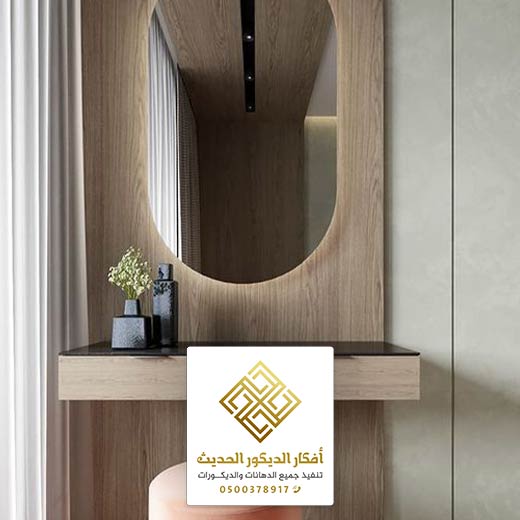 تفصيل مرايا الرياض