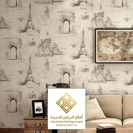 مستودعات ورق الجدران بالرياض