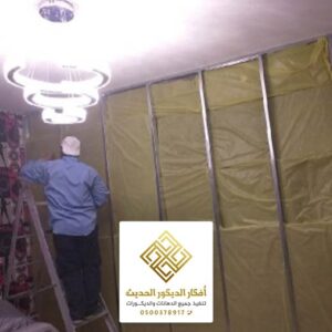 عزل صوت استرحات بالرياض