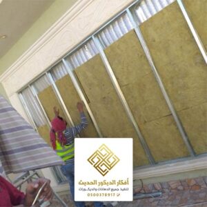 عازل صوت للجدران بالرياض