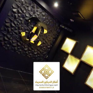 اسقف استرتش بالرياض