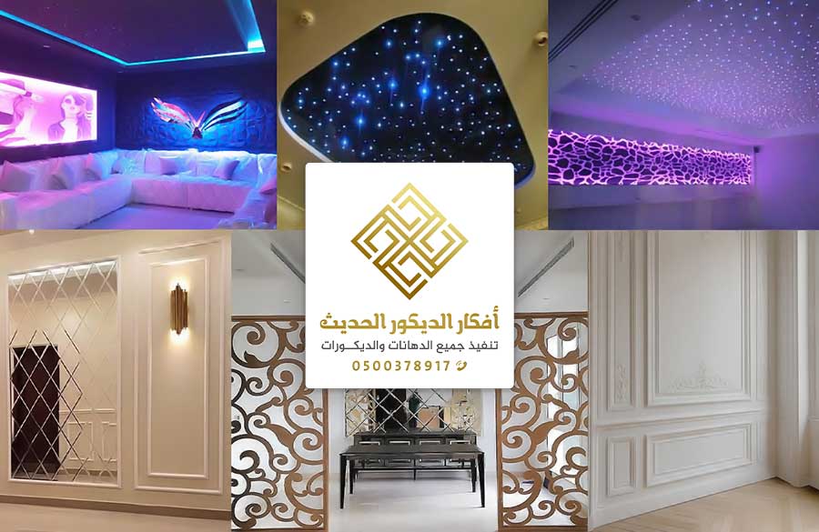 شركة عزل صوت الرياض