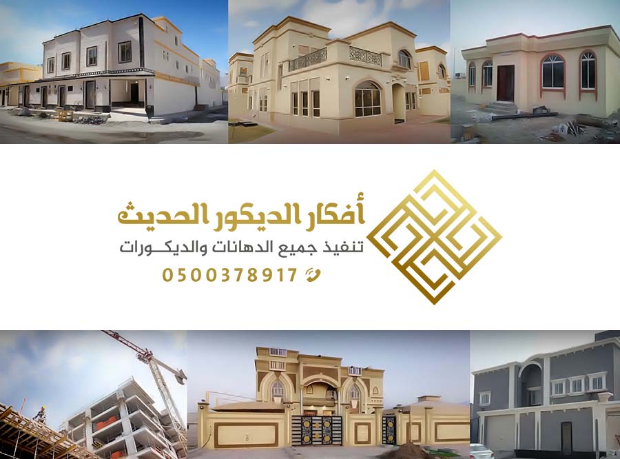 معلم ديكورات الرياض ، ترميم وتشطيب