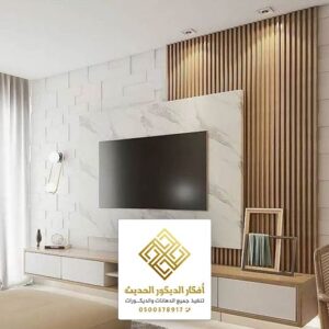 تفصيل ديكور شاشات الرياض
