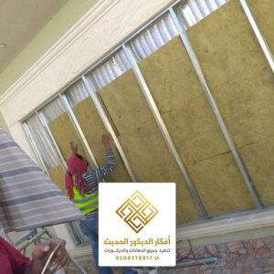 عوازل جدران بالرياض