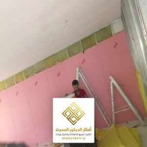 عوازل فخمة للجدران