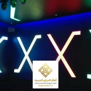 أفخم الديكورات المضيئة