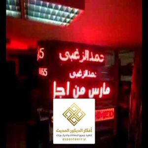 تركيب ديكورات ضوئية بالرياض