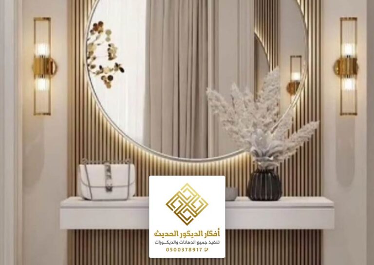 تفصيل مرايا الرياض
