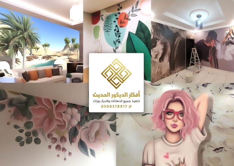 طباعة ورق جدران حسب الطلب بالرياض 0500378917 تركيب مناظر ورق حائط 3D بسعر