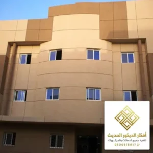 دهان خارجي بالرياض