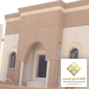 دهانات خارجية سادة الرياض