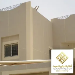 دهانات خارجية عمائر الرياض