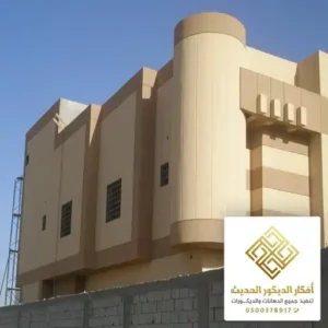 بوية خارجية ملونة بالرياض