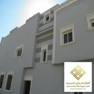 الوان دهانات خارجية الرياض