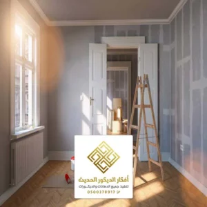 تشطيب فلل من الداخل