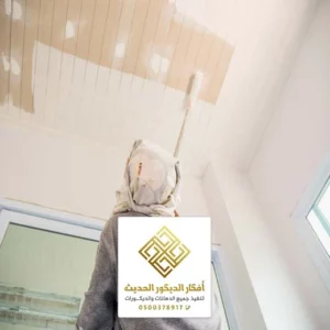 ترميمات منازل من الداخل