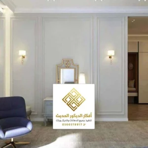 تشطيب بويه الرياض