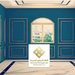 الوان بويه في الرياض