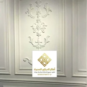 بويات حديثة في الرياض