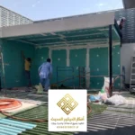 تركيب اسمنت بورد الرياض