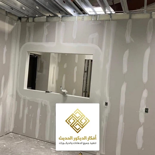 معلم اسمنت بورد الرياض