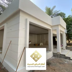 بناء ملاحق خارجية جاهزة الرياض