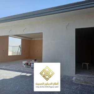 بناء ملحق في الحوش الرياض