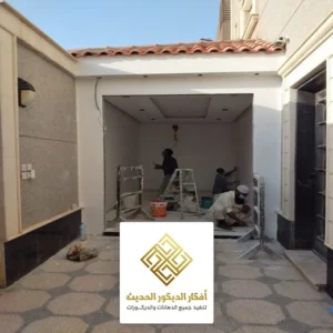 بناء ملحق في الحوش الرياض