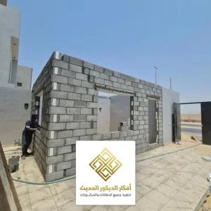 بناء ملاحق خارجية جاهزة الرياض